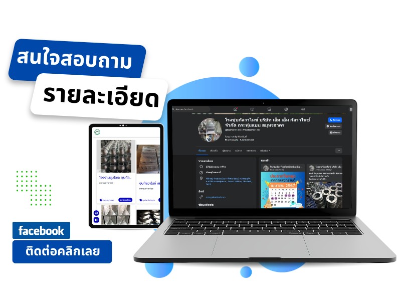 ติดต่อโรงงานชุบกัลวาไนซ์ ชุบสังกะสี (1)